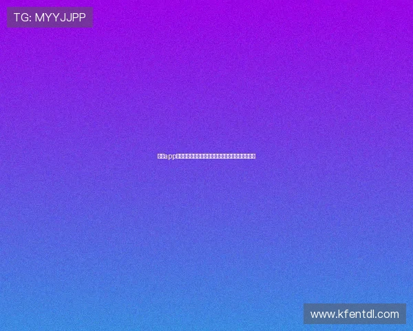 凯发app手机客户端下载指南帮助玩家轻松畅玩最新游戏体验
